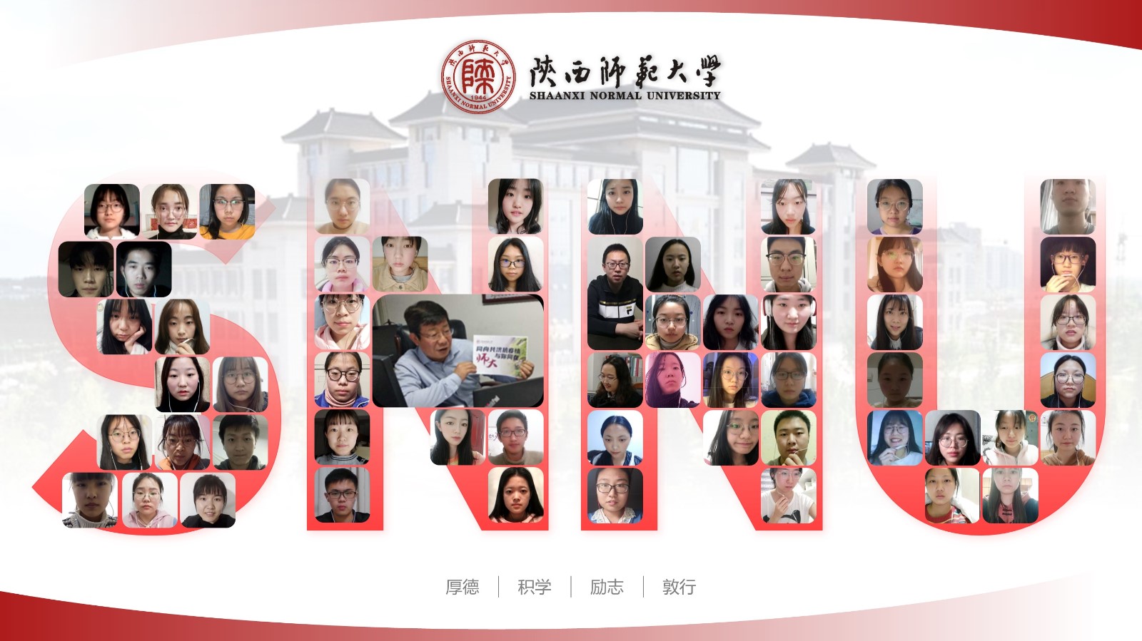 游旭群校长参加化学化工学院本科生“云班会”