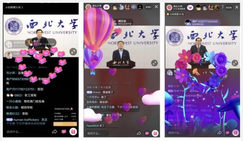 全校师生员工在线同上“开学第一课”