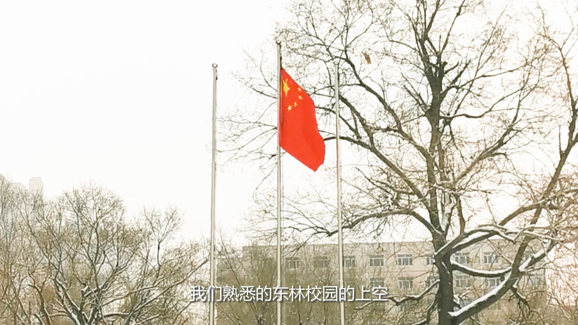 【抗疫|东林行动】学校举行新学期“同心抗疫加油中国”主题线上升旗仪式