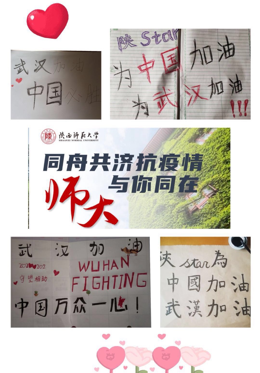 游旭群校长参加化学化工学院本科生“云班会”