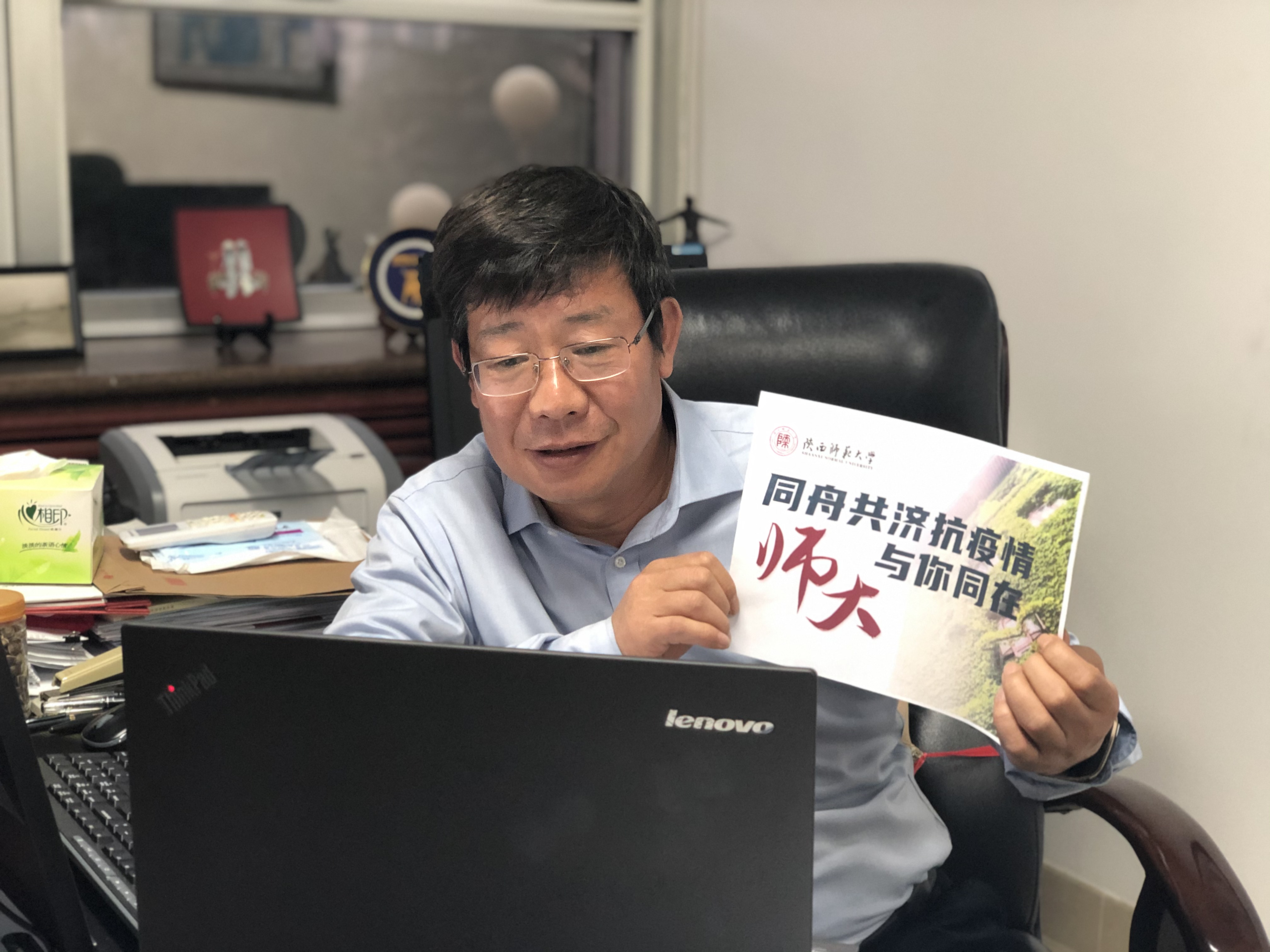 游旭群校长参加化学化工学院本科生“云班会”