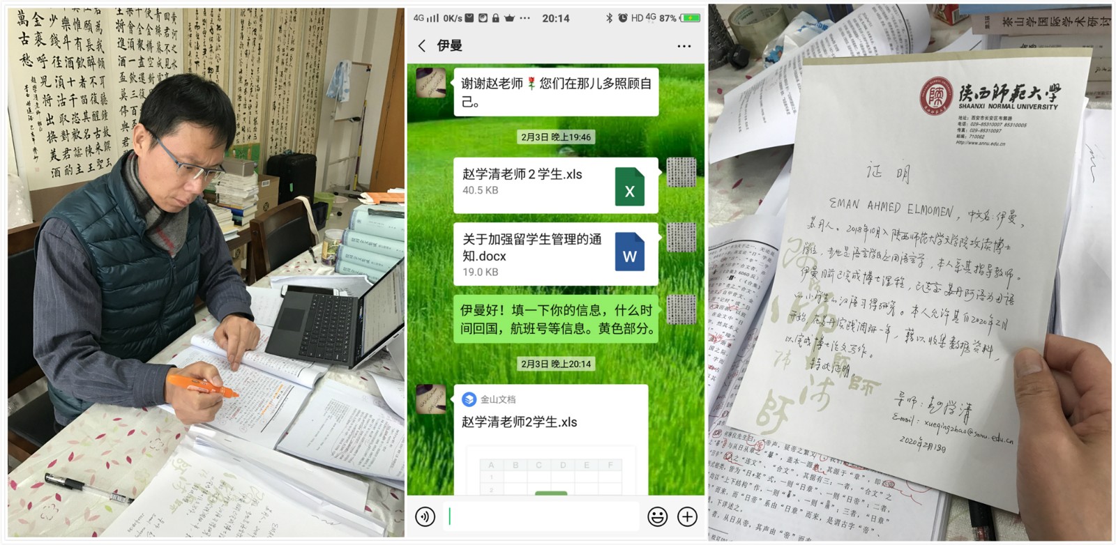 【停课不停学】我校有序开展研究生线上教育教学工作