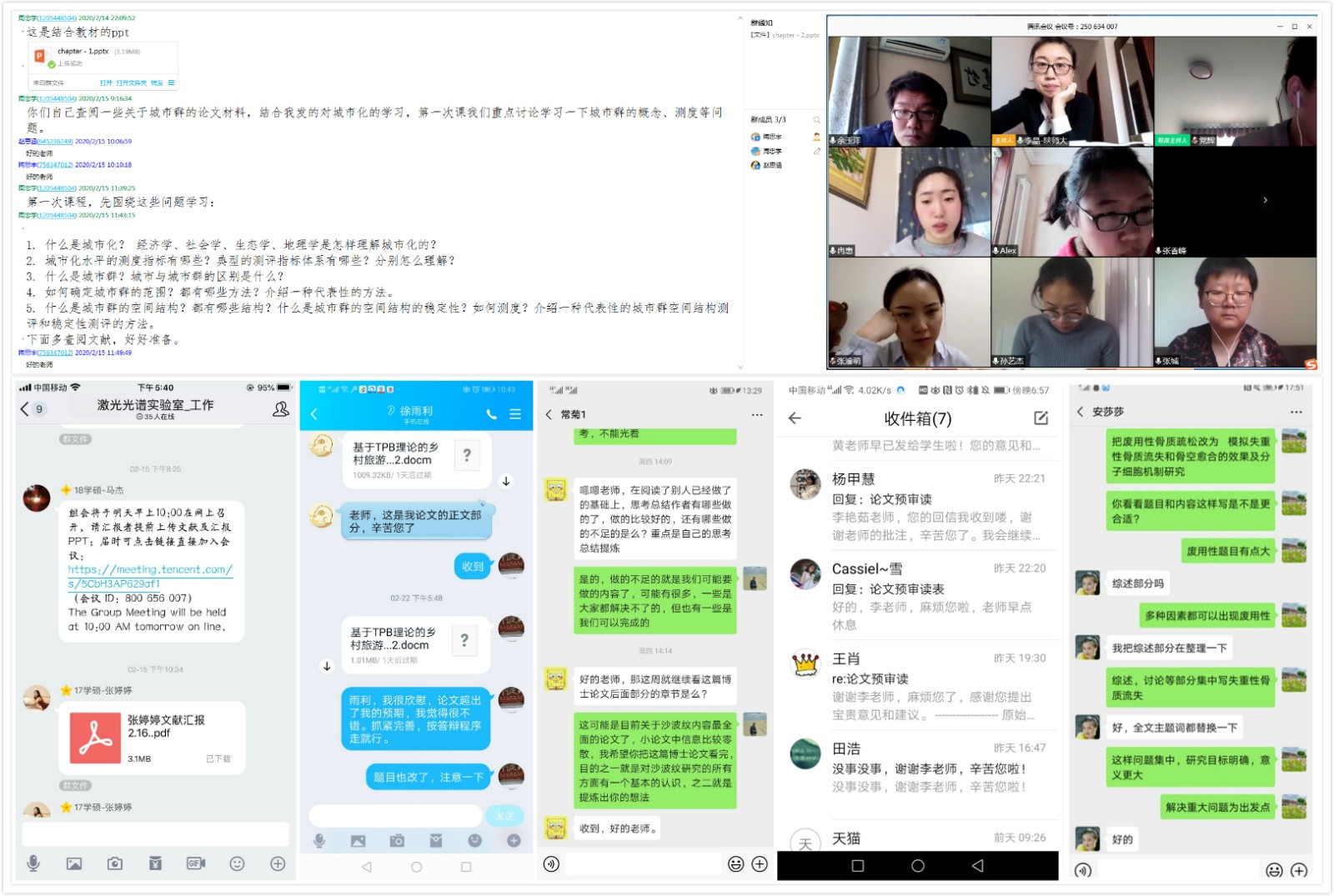 【停课不停学】我校有序开展研究生线上教育教学工作