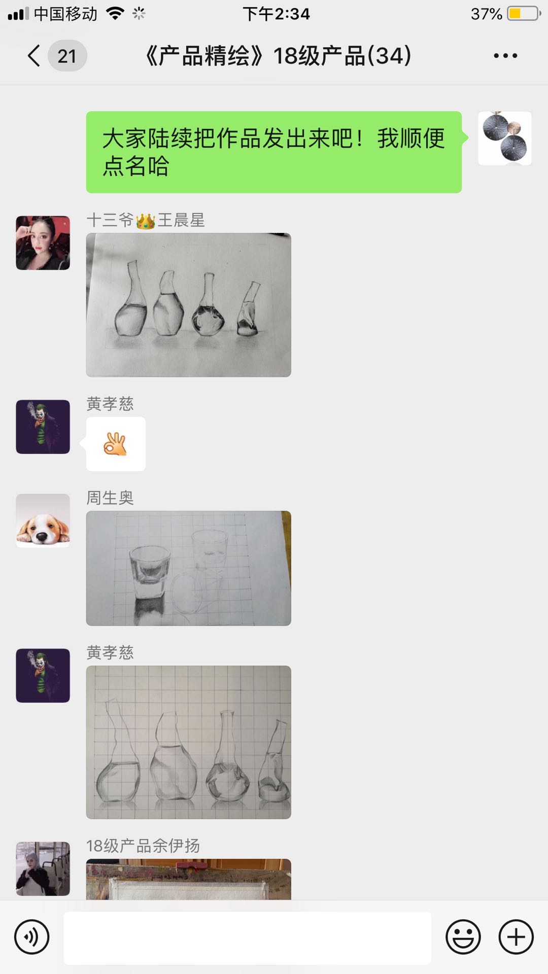 【线上教学进行时】线上教学第一周：不一样的课堂一样的精彩