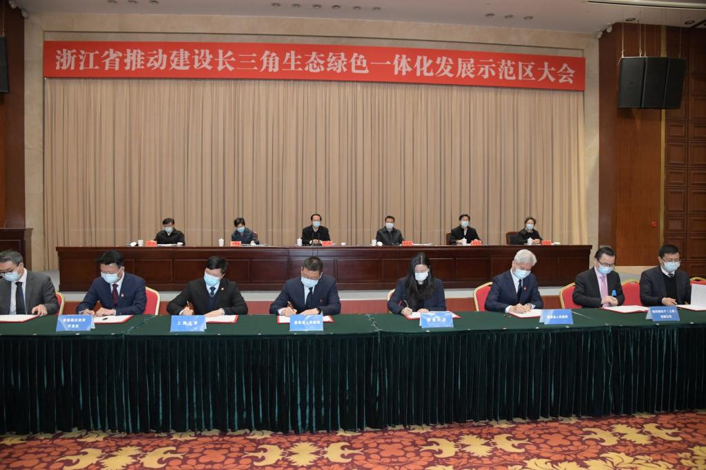 刘昌胜校长出席浙江省推动建设长三角生态绿色一体化发展示范区大会并与嘉善县签署合作协议