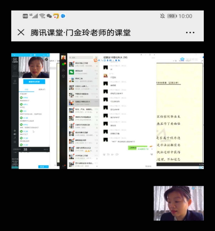 我校如期开课