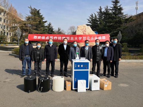 西安信点医疗向我校捐赠防疫医疗设备