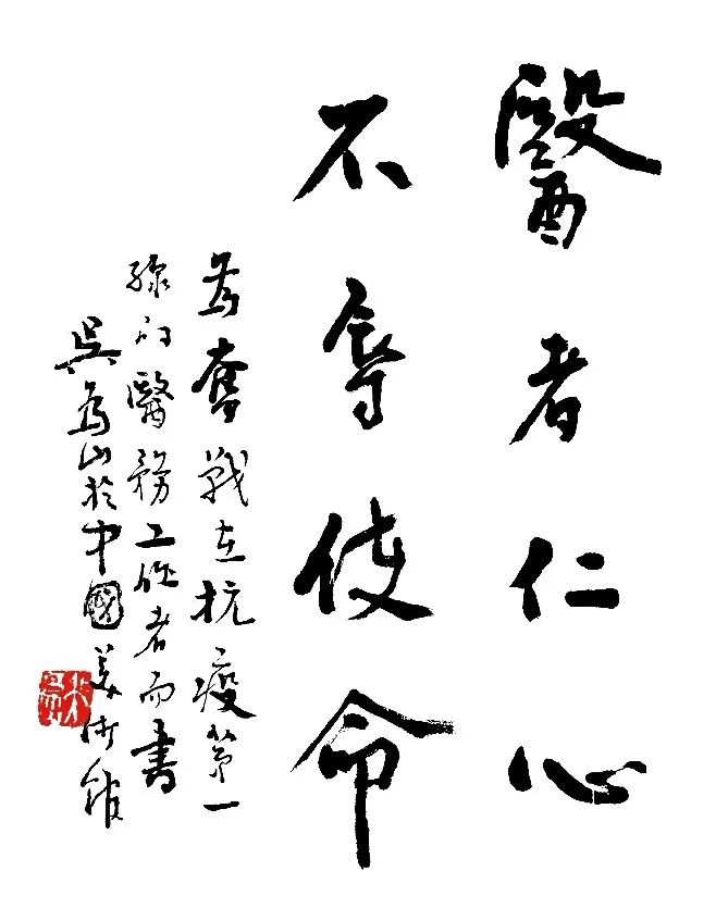 抗疫中的最美南师人：吴为山教授