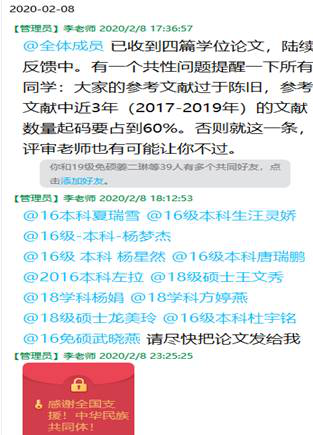 【疫情防控】师者仁心无远弗届研究生导师战“疫”进行时