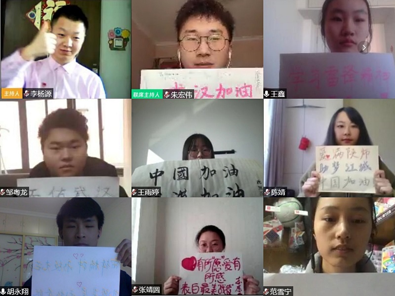 校党委副书记王永安参加战疫青年志愿者“云团日”活动