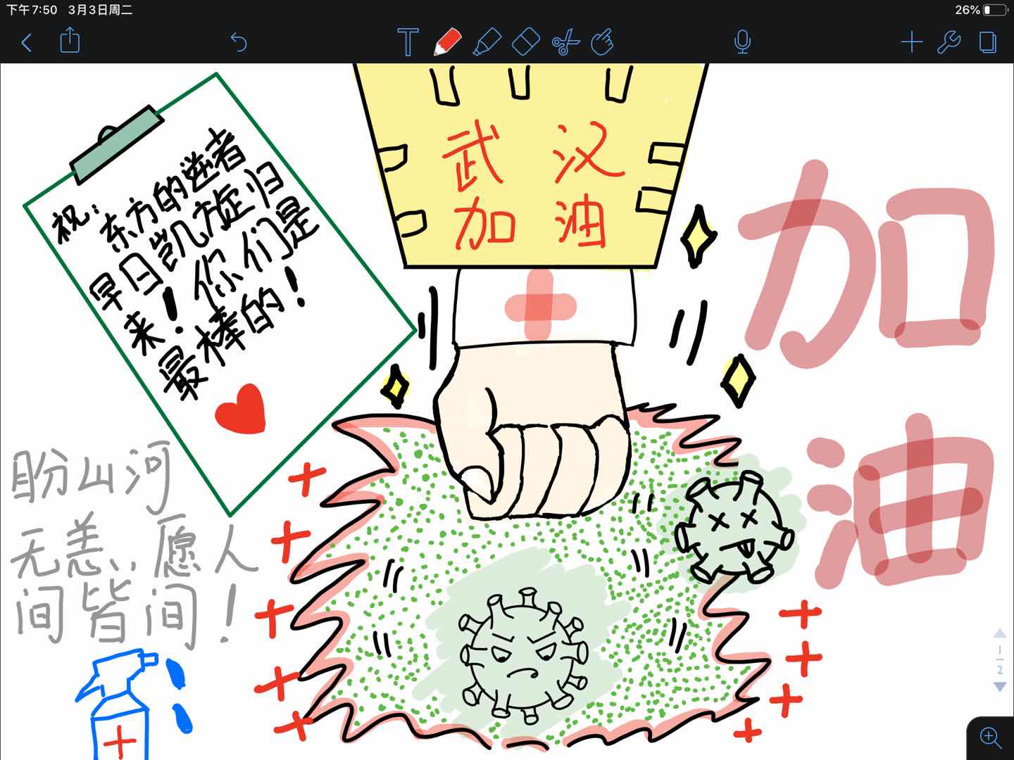 【文汇报】你们守护千万家庭，我们守护你们的家人！同济青年志愿者线上辅导战“疫”医护子女