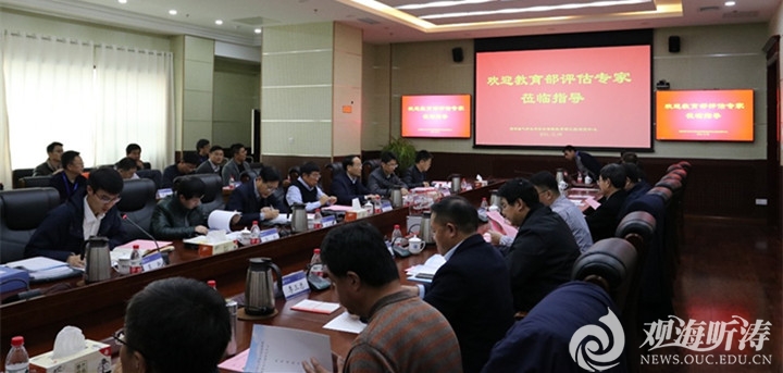 中国海大海洋油气开发与安全保障教育部工程研究中心评估获优秀