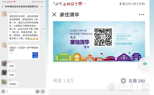 在职教职工党员“双报到”与社区共筑坚实疫情防线