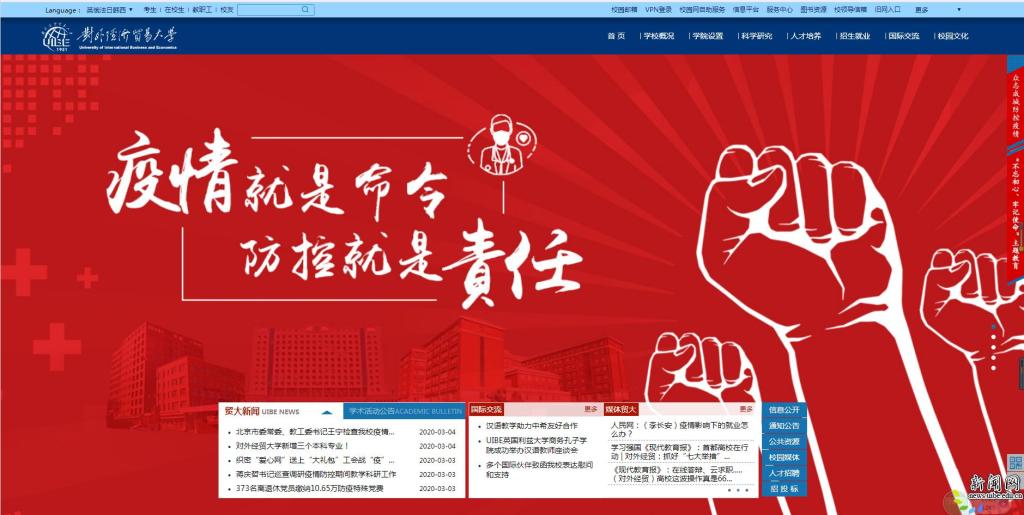 夏文斌校长调研指导宣传工作：占领制高点扩大影响面