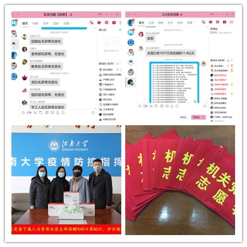 【战“疫”进行时】我校机关部门以“三度”做好疫情防控工作