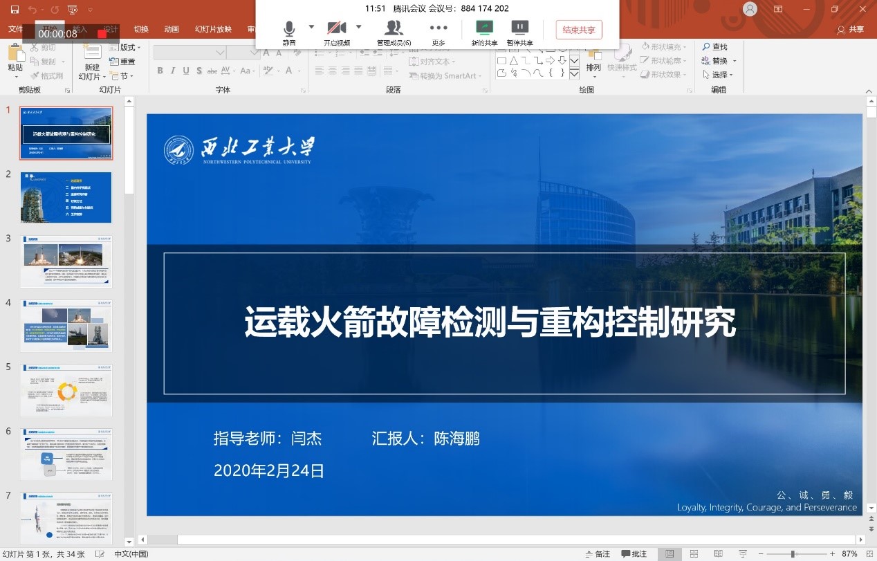 研究生培养不点“暂定键”——航天学院博士生完成线上开题