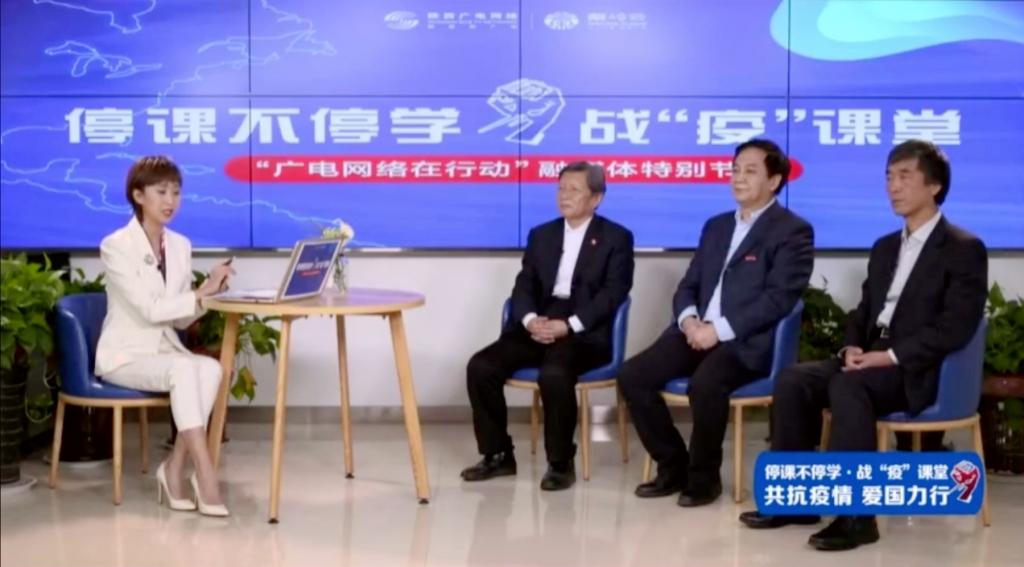 【陕西广电网络】王树国校长做客“停课不停学战‘疫’课堂”系列节目