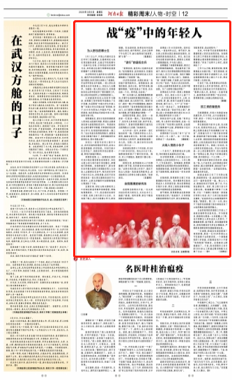 【河南日报】战“疫”中的年轻人：为人舒压的西安交大博士生