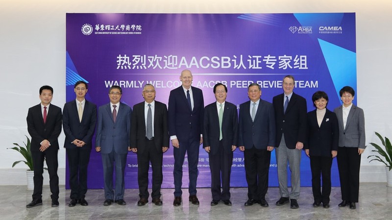 【抓规划促改革创一流】我校商学院成功通过AACSB国际认证[图文]