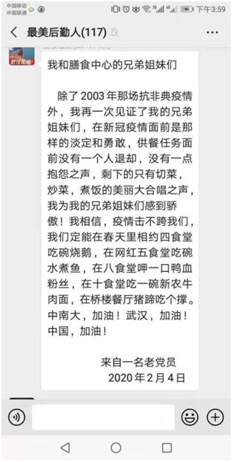守护中南大（33）|蔡超雄：掂勺之间的初心与坚守