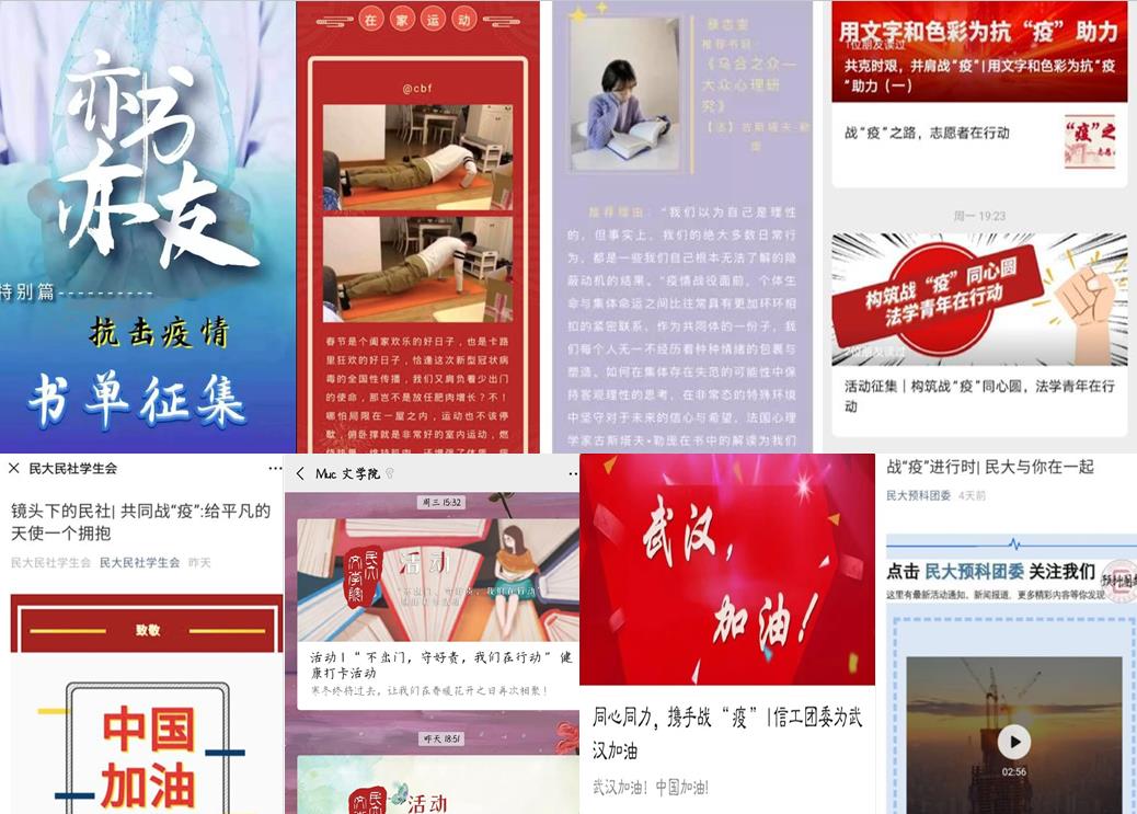 同心抗“疫”学校各级团组织在行动 
