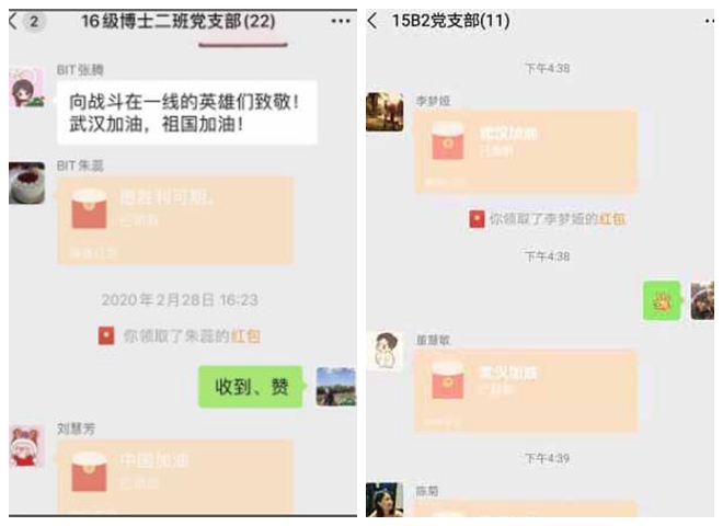 【新闻特写】“云捐款”汇聚战“疫”大爱