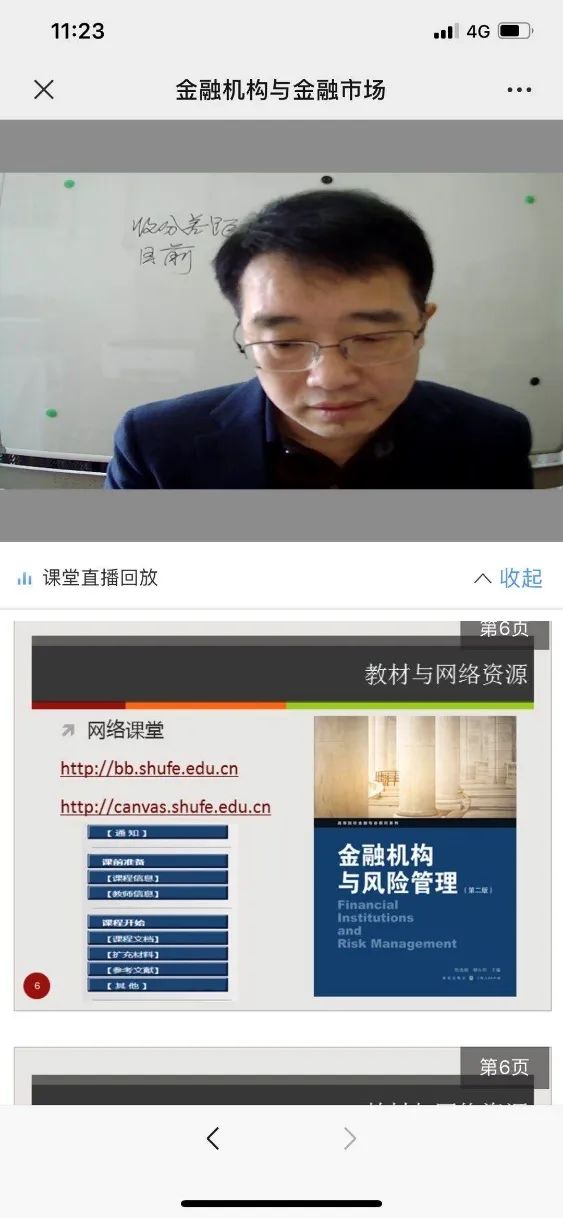 井然有序平稳推进——上财线上教学第一周巡礼