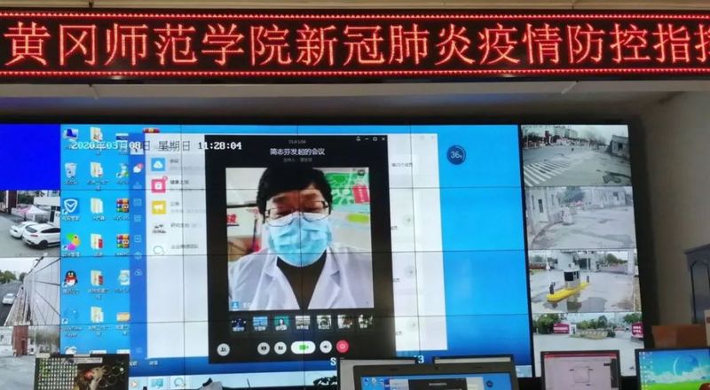 【黄师抗疫】学校召开庆祝第110个“三八”国际劳动妇女节师生代表视频座谈会