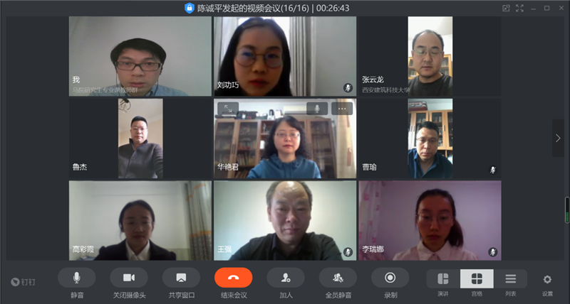 马克思主义学院马中化专业硕士学位论文视频答辩顺利举行