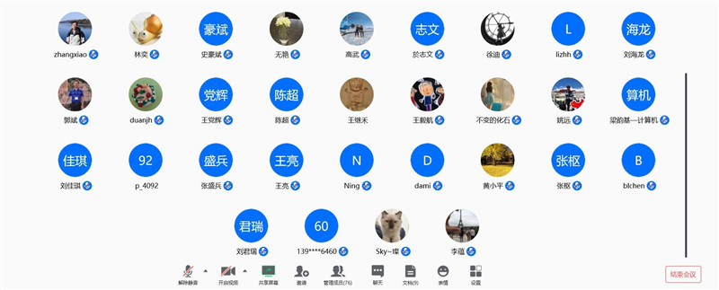 计算机学院组织召开“如何做好新时代科技创新”专题视频研讨会