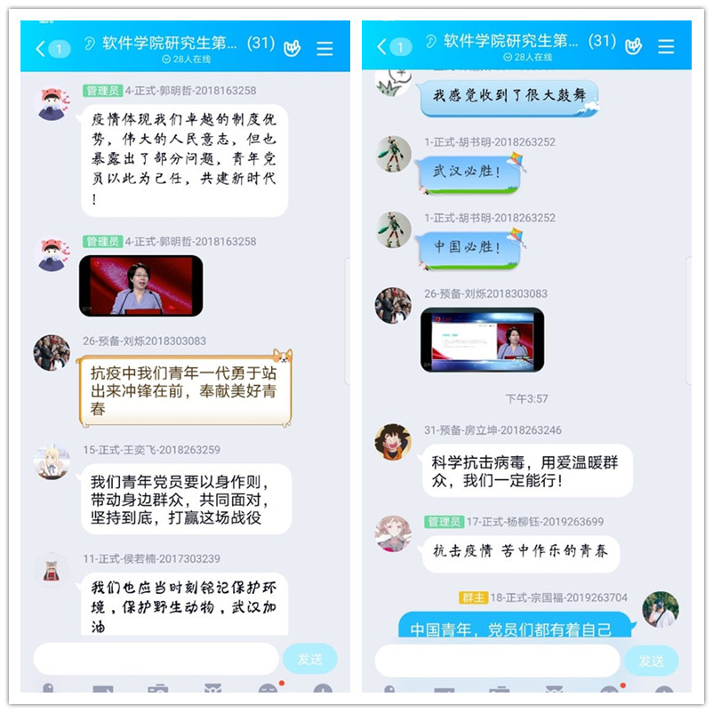 软件学院组织学生党团支部参加“全国大学生同上一堂疫情防控思政大课”