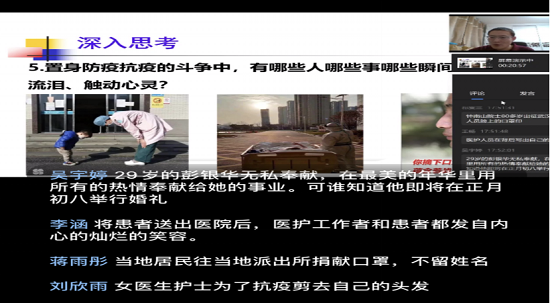 【战疫情】首都师大万名师生同上疫情防控“思政大课”