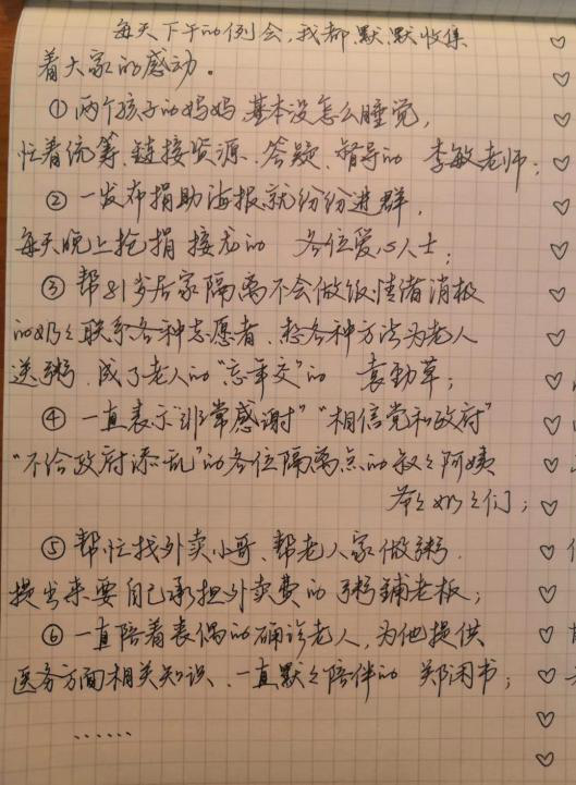 【战疫广外人】苏妍双：用志愿行动为隔离人群送去温暖和希望