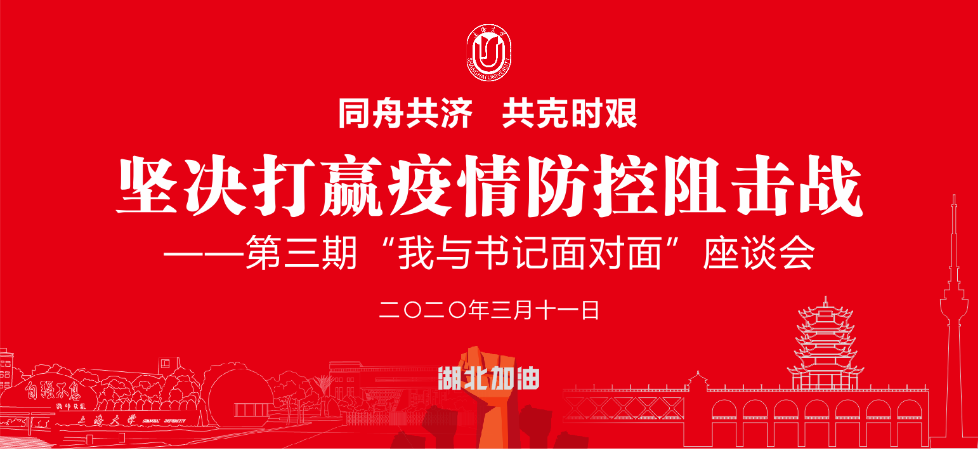 同舟共济共克时艰坚决打赢疫情防控阻击战