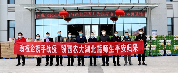 “疫情”阻不断“温情”　学校心系在鄂师生