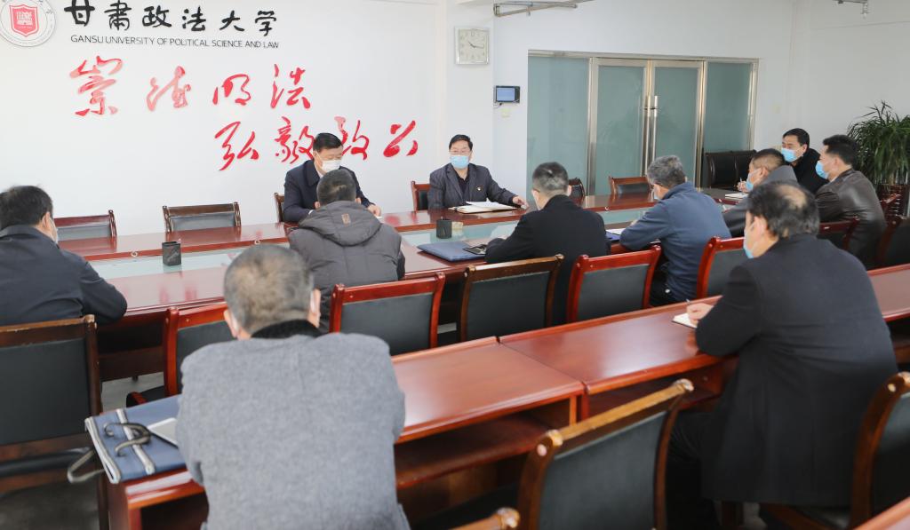 学校召开专题会议研究疫情防控措施和复学准备工作