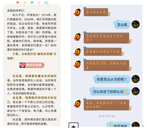 一对一包联，心与心相通——保定校区湖北学生包联工作纪实