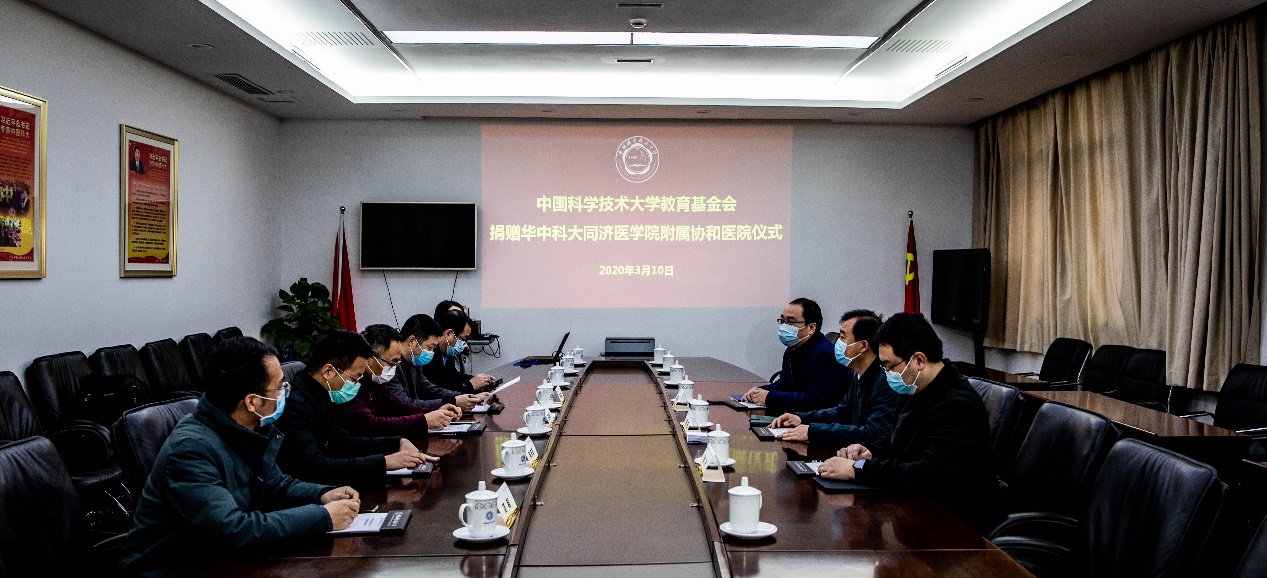 中国科大教育基金会向华中科大协和医院捐赠10台无接触