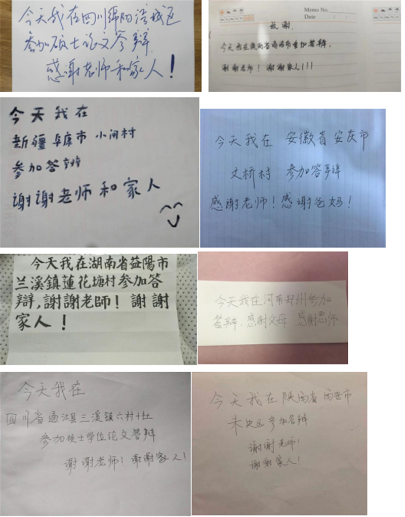 同心抗“疫”，航空学院研究生云端教育纪实系列之四航空学院2020年春季硕士研究生答辩顺利开展（32-8）