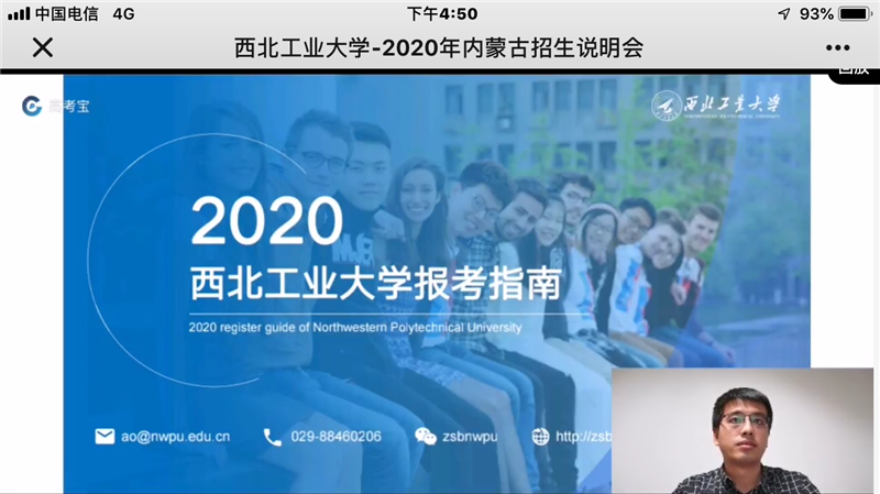 同心战“疫”，线上招生宣传稳步有序推进