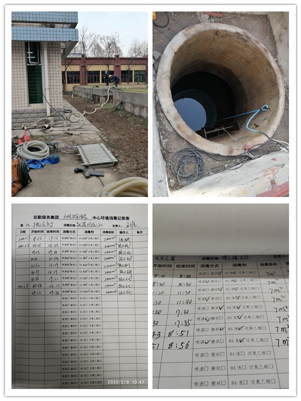 【战疫情，我们在行动】抓紧抓实防控工作统筹做好开学准备