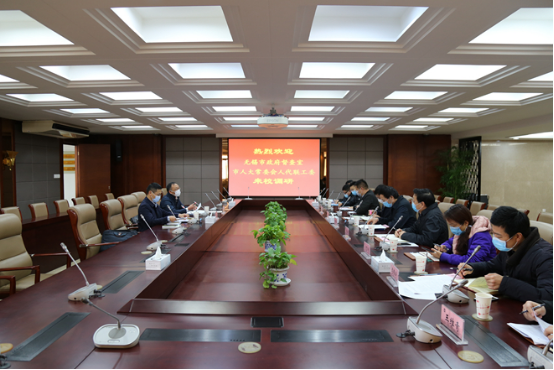 无锡市政府督查室、市人大常委会人代联工委来校调研人大建议办理情况