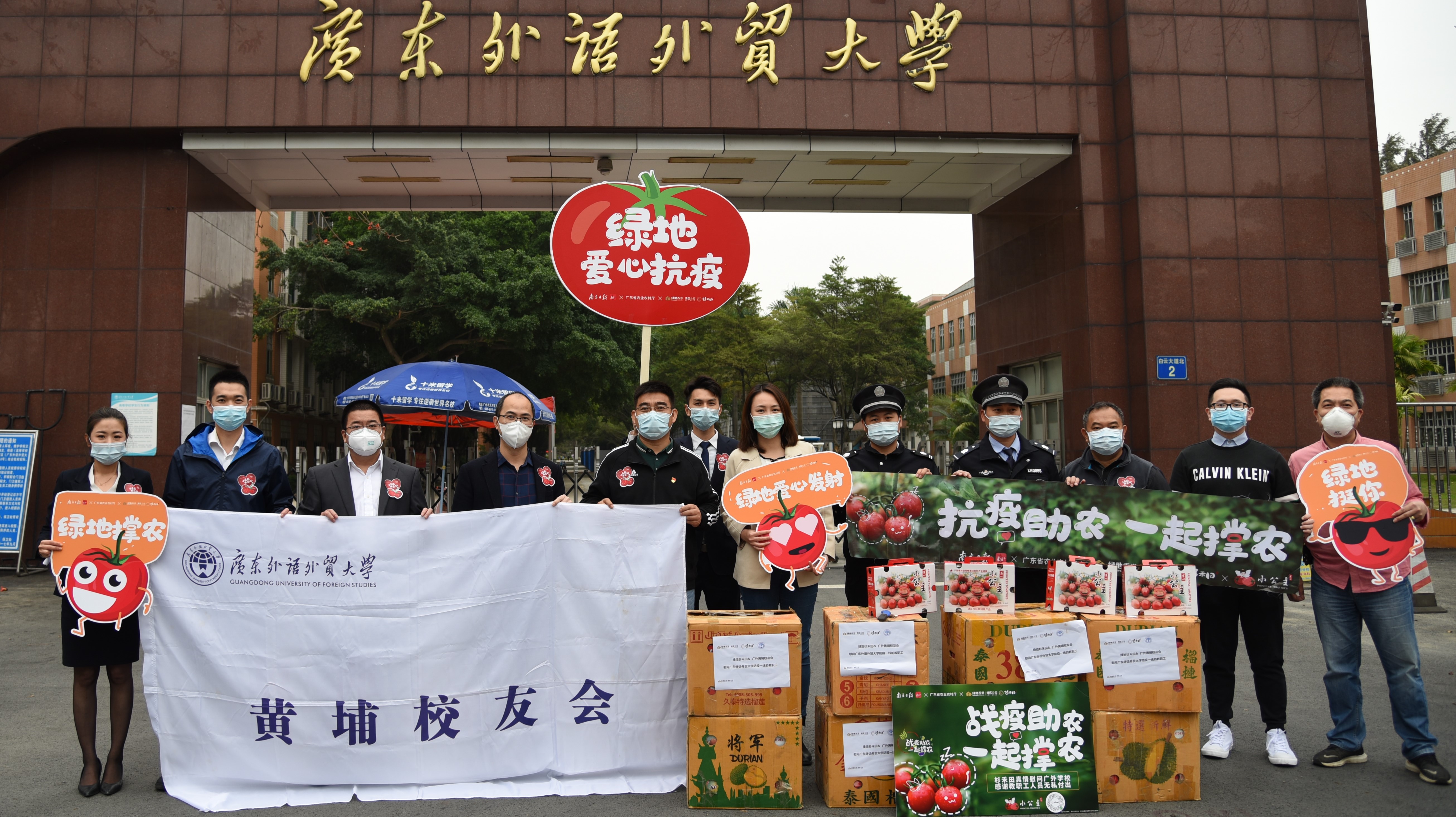 黄埔校友会向母校战“疫”一线员工赠爱心水果