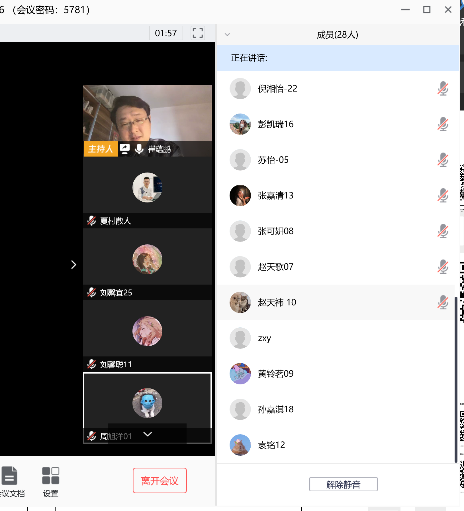 动画与数字艺术学院开展疫情防控期间线上教学督导