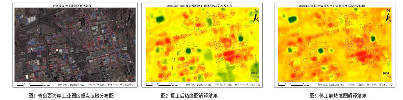 遥感助力复工复产，依托我校建设的高分山东中心在行动
