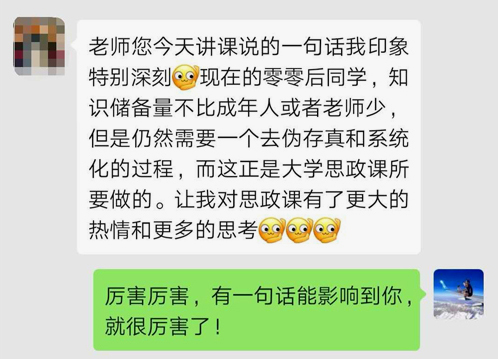 北京邮电大学【线上教学巡礼】（二）——思政课程篇