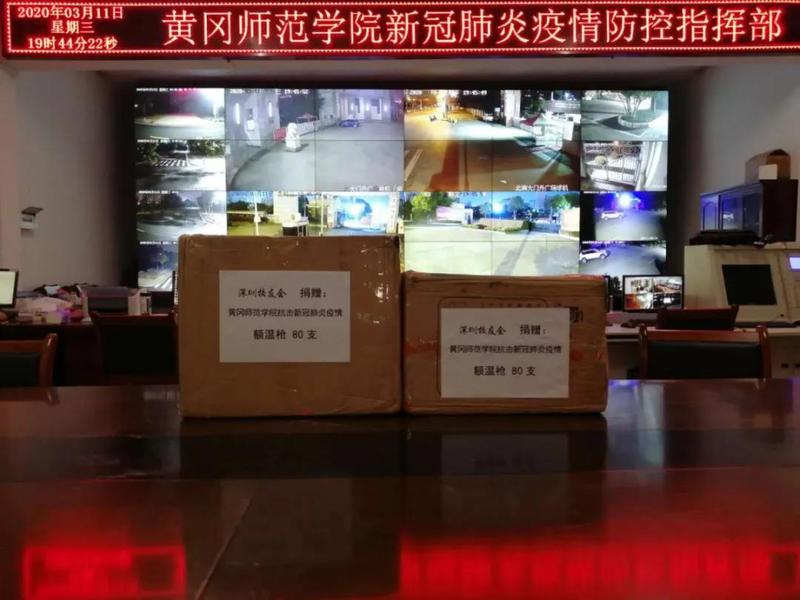 ​【黄师抗疫】深圳校友会第三批援助物资运达我校