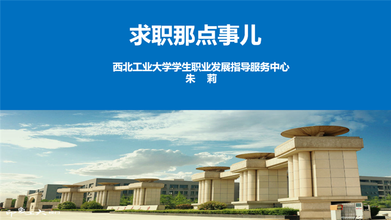 春暖花开来相约，软件就业新启航——软件学院举办“莉莉老师聊就业”专场活动