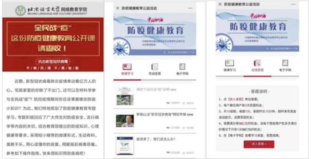 【线上教学】网络教育学院：为社会免费提供57门课程