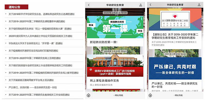 相聚在云端启程新学期我校研究生线上教学工作顺利开展